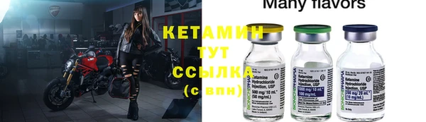 бутират Белокуриха