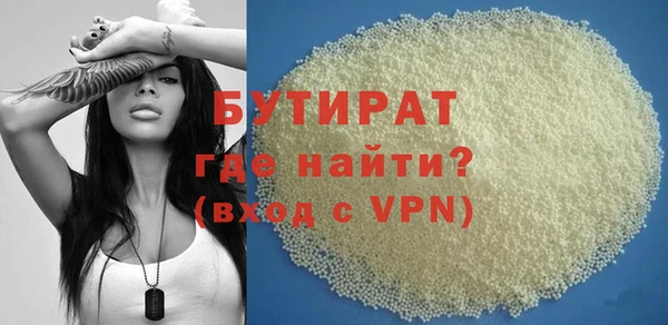 бутират Белокуриха
