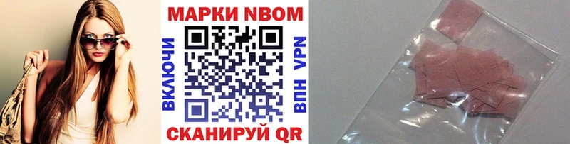 купить наркоту  Кунгур  Марки N-bome 1,5мг 